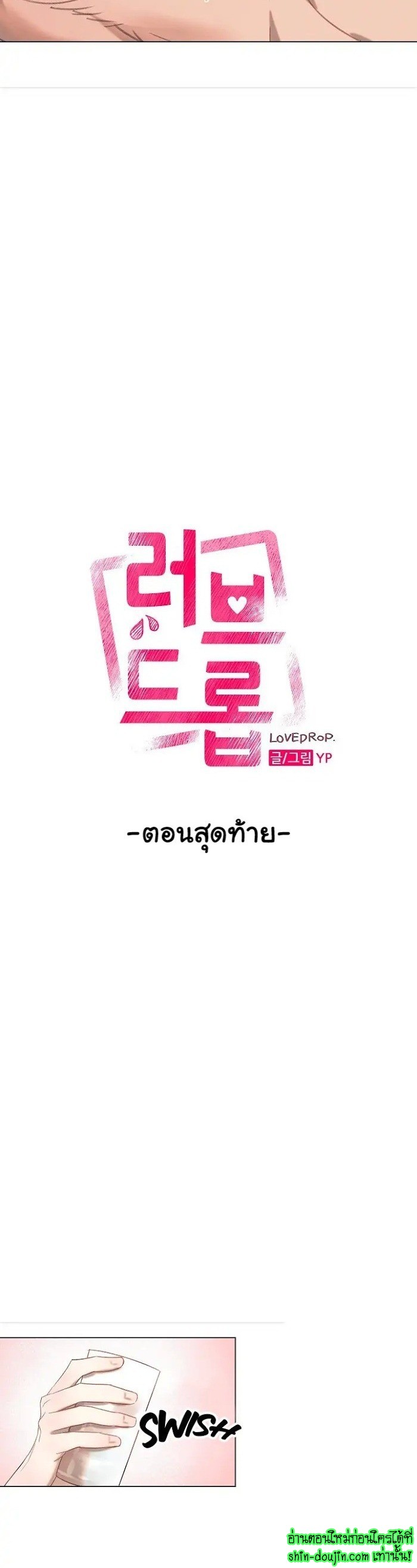 Bara-Boom (Love Drop) EP 4